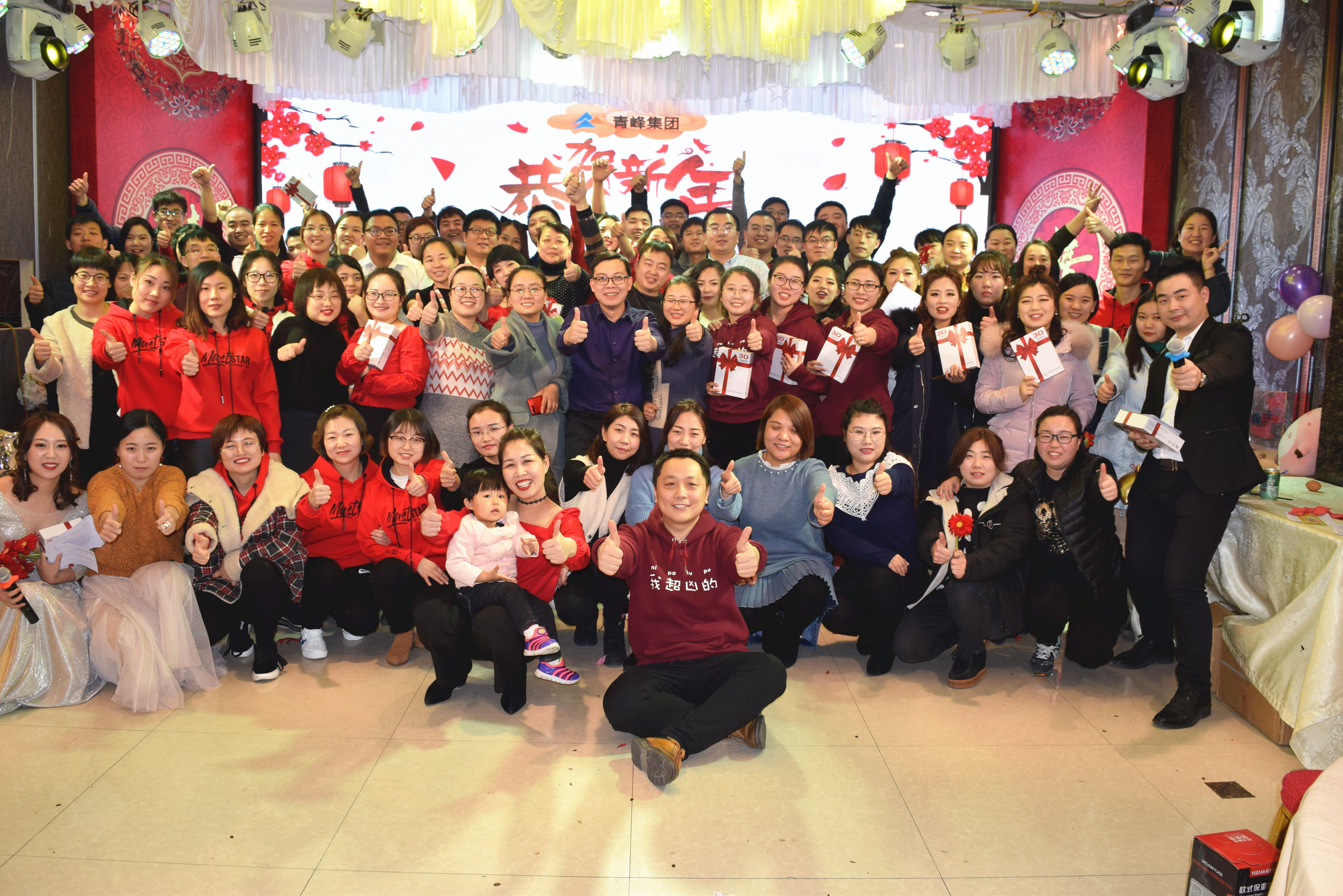 新征程，騰飛2019！----安陽青峰2018年員工年底答謝會圓滿完成！