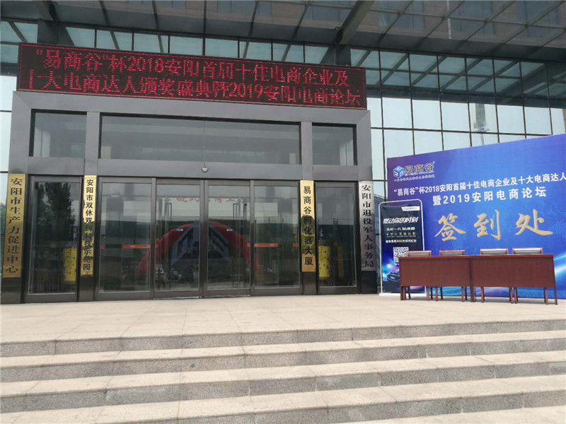 祝賀安陽青峰網(wǎng)絡(luò)榮獲安陽市十佳電商企業(yè)稱號?。。?>
                        </a>
                    </div>
                </div>
                <div   id=