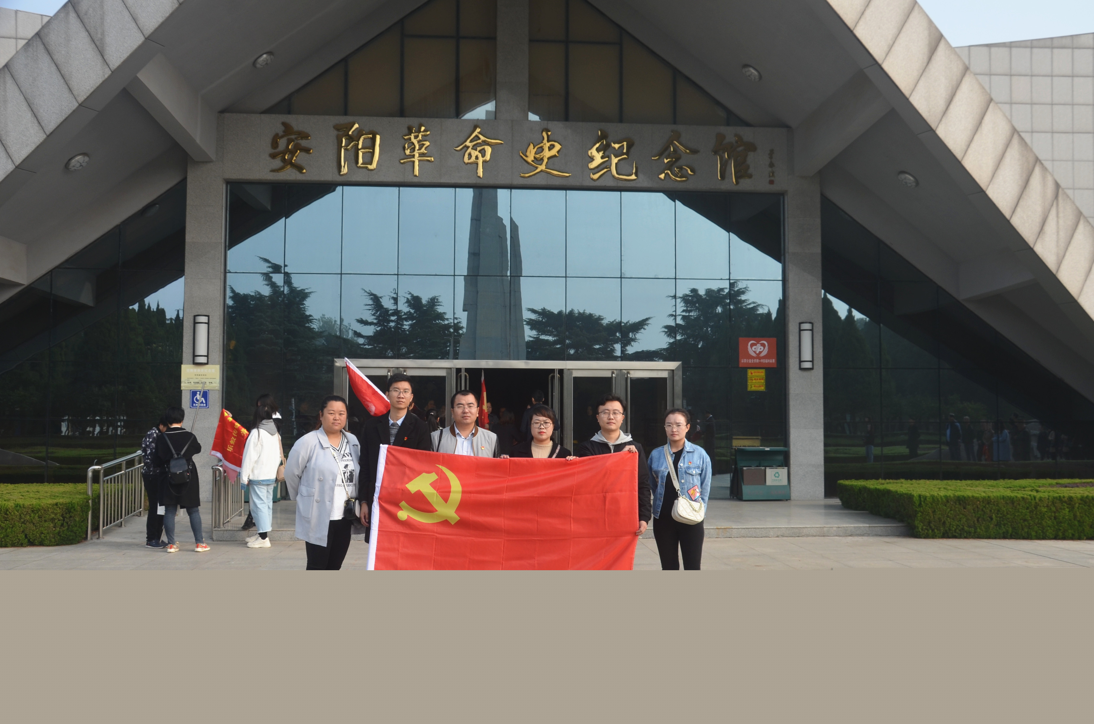 踏尋先輩足跡，傳承紅色基因?--安陽青峰黨員參加市委網(wǎng)信辦開展“不忘初心、牢記使命”主題黨日活動